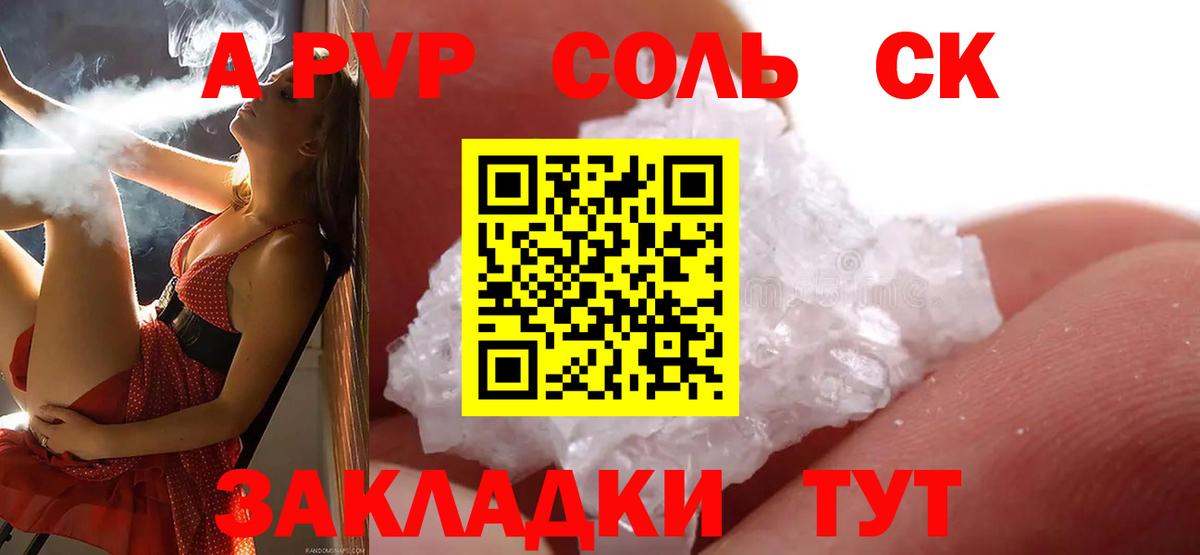Альфа ПВП СК КРИС Дальнереченск