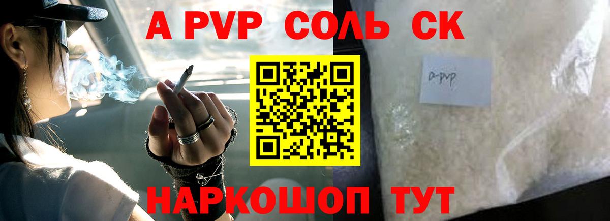 Дальнереченск  A PVP СК КРИС  Alpha PVP кристаллы  A PVP  Вход с VPN  A-PVP Crystall 