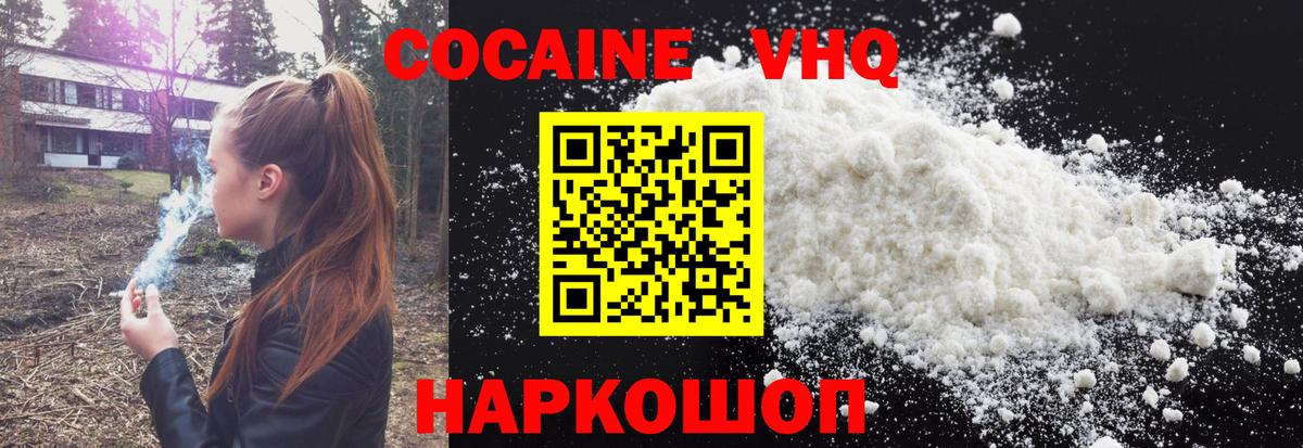 Кокаин Перу Дальнереченск