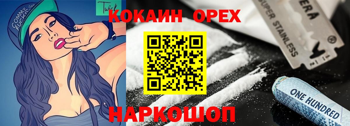 КОКАИН 99%  Вход с VPN  COCAIN 99%  COCAIN  Дальнереченск 