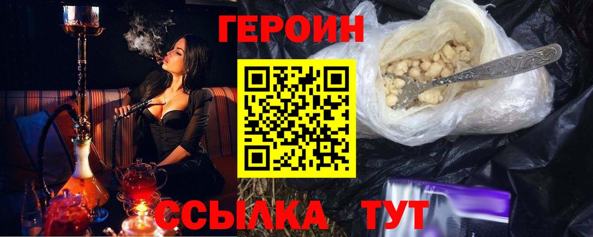ГЕРОИН гречка  Вход с VPN  Дальнереченск 