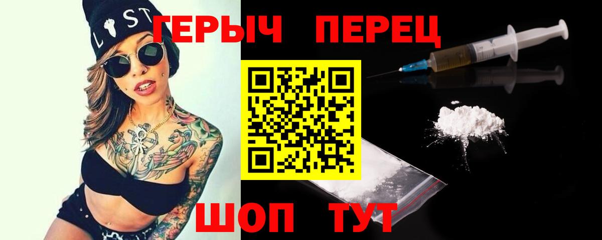 Героин хмурый Дальнереченск