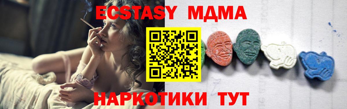 MDMA VHQ Дальнереченск
