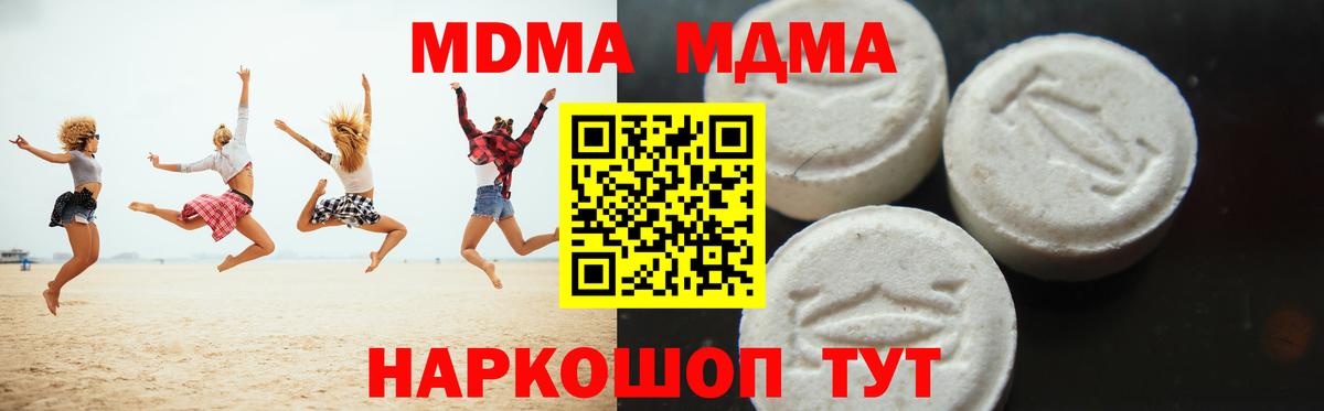 MDMA  MDMA кристаллы  Вход с VPN  Дальнереченск 