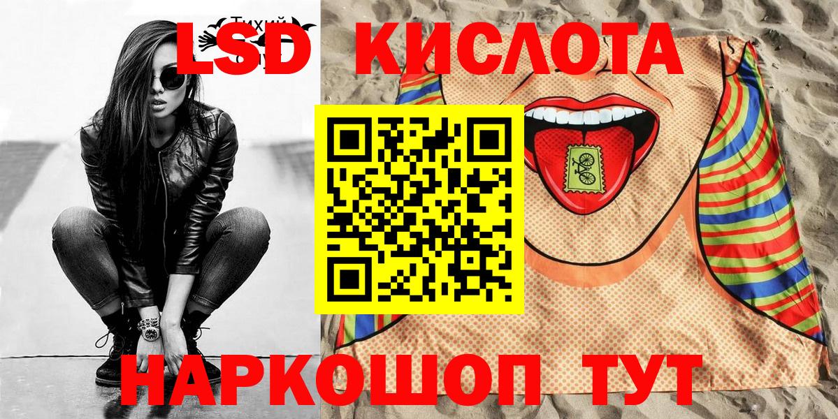 Дальнереченск  Марки 25I-NBOMe 1,5мг  Наркотические марки  Марки 25I-NBOMe 1,5мг  Вход с VPN 
