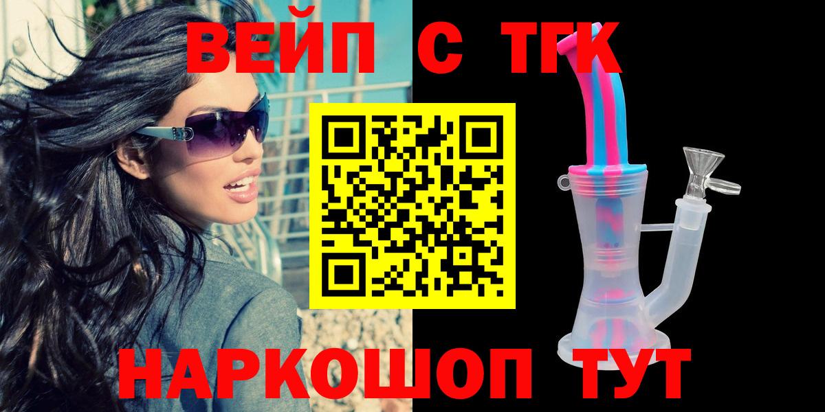 Дистиллят ТГК гашишное масло  ТГК гашишное масло  Дальнереченск  Вход с VPN 